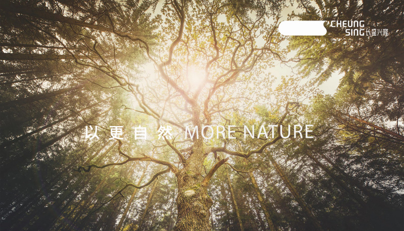 長(zhǎng)盛理念